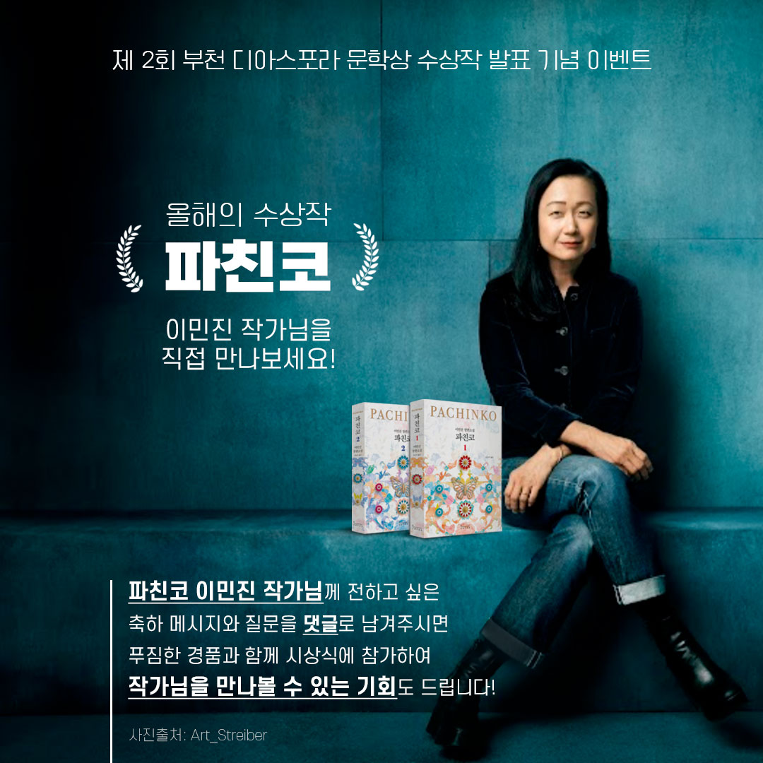 #축하이벤트 : 제2회 수상작 발표 기념 인스타그램 이벤트 개최